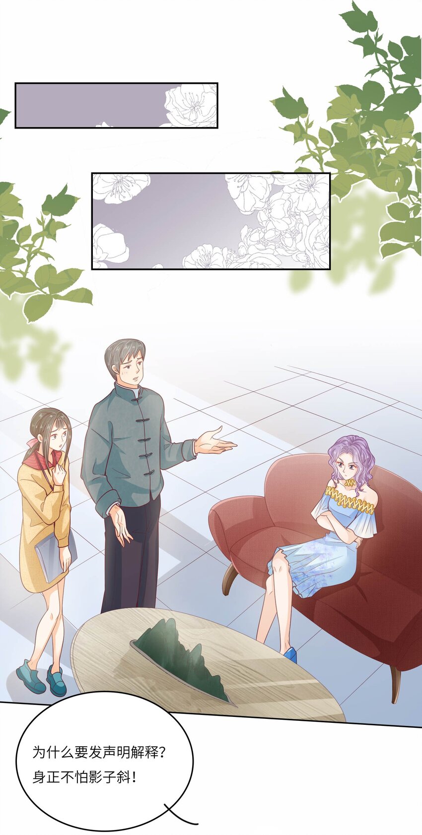 S2-12 昔日的真相-第38话