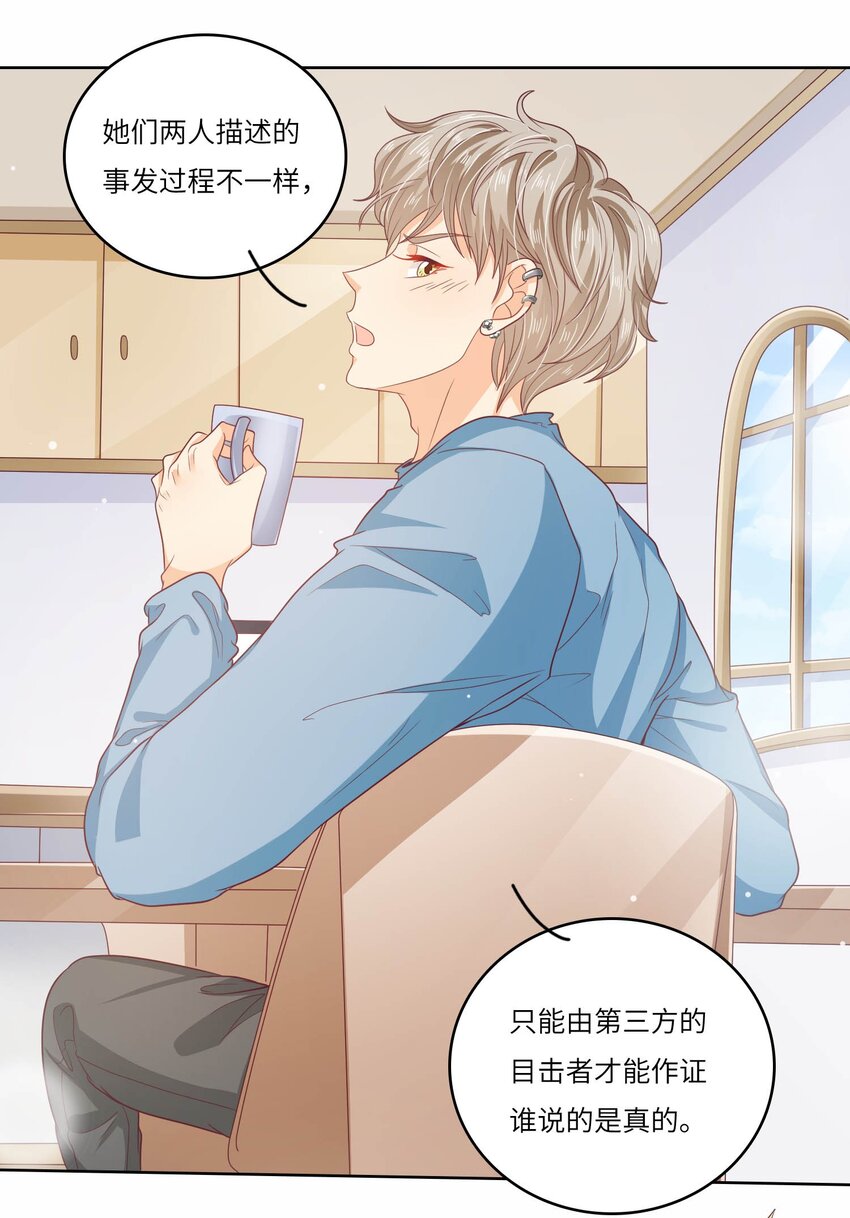 S2-14 真笨~-第40话