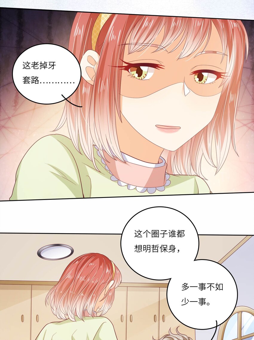 S2-14 真笨~-第40话