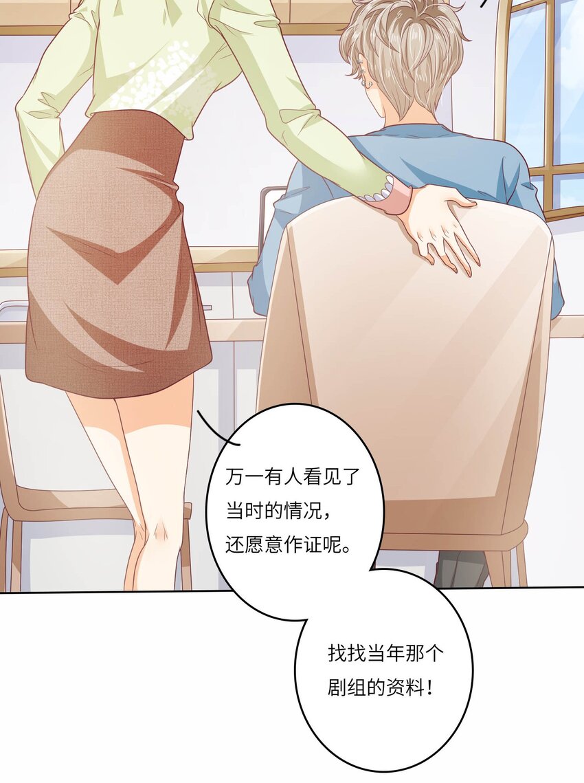 S2-14 真笨~-第40话