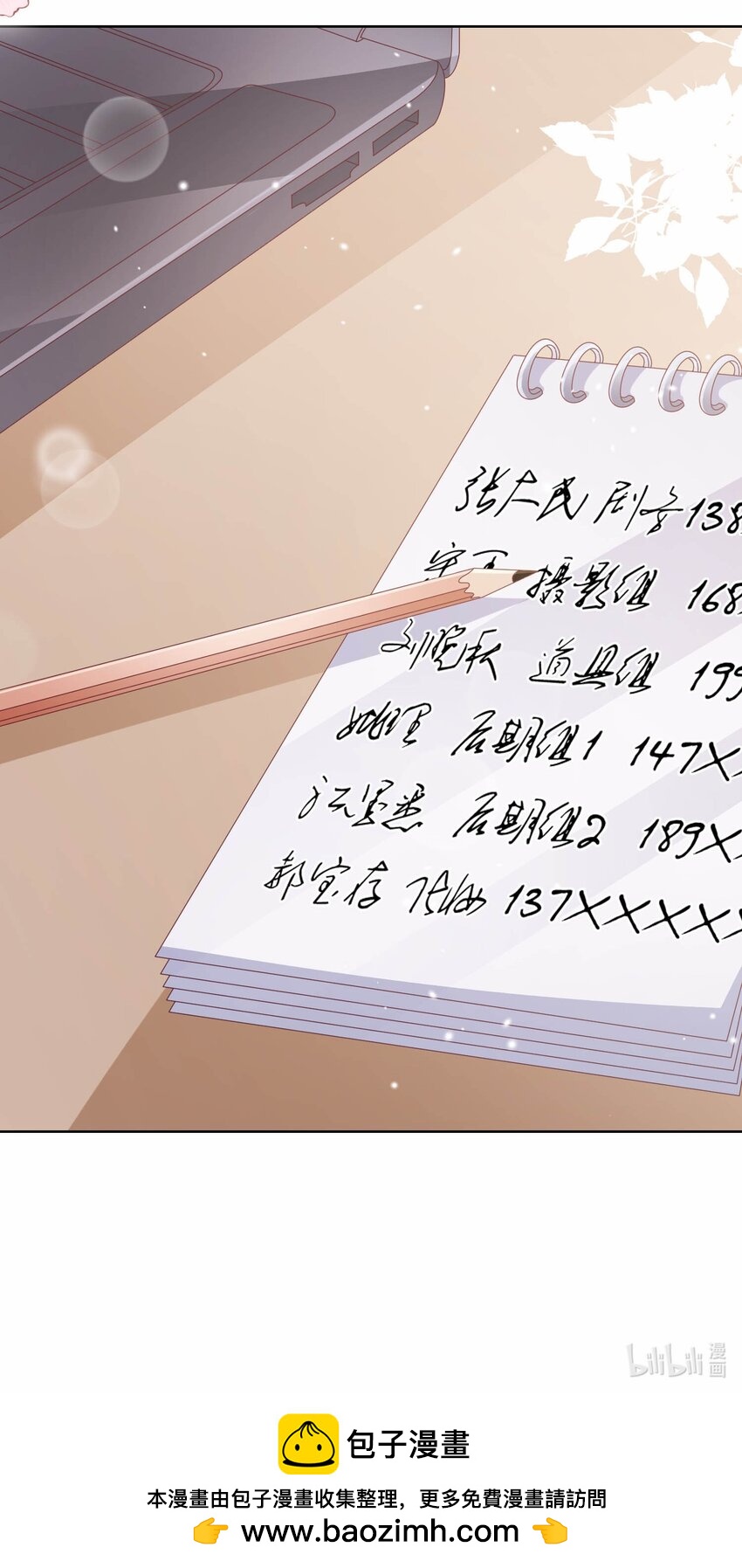 S2-14 真笨~-第40话
