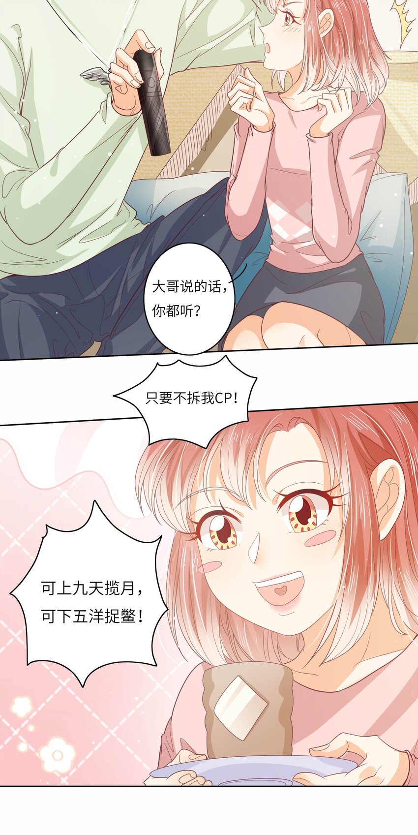 S2-16 弄点新料(1/2)-第42话