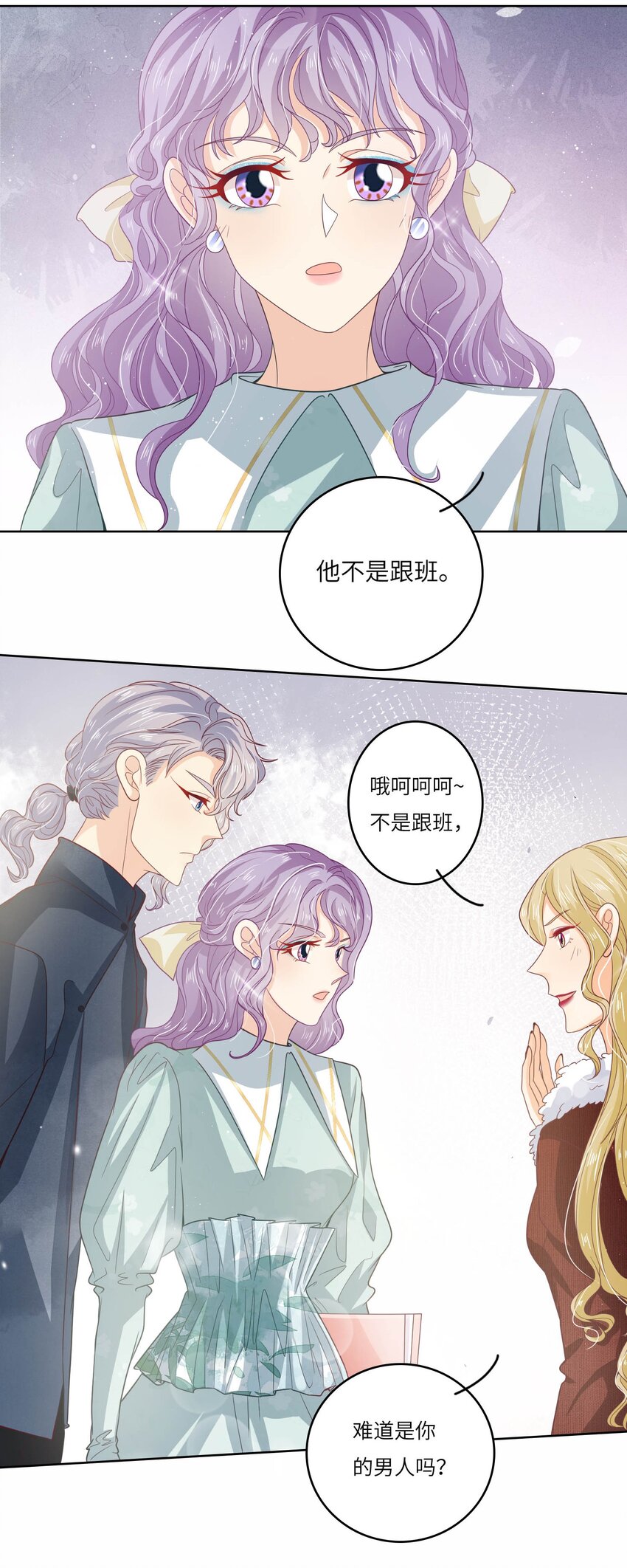 S2-16 弄点新料(1/2)-第42话