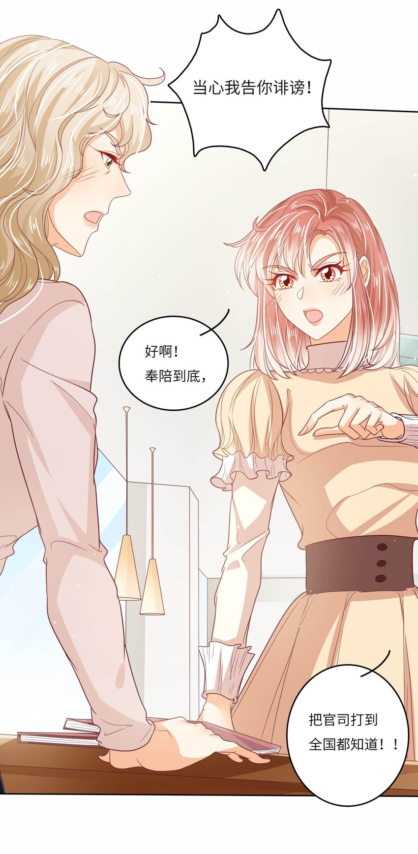 S2-20 我温白薇，有的是人脉！-第46话