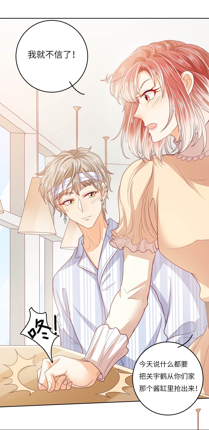 S2-20 我温白薇，有的是人脉！-第46话