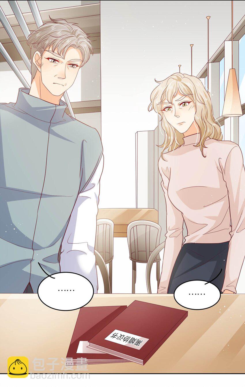 S2-20 我温白薇，有的是人脉！-第46话