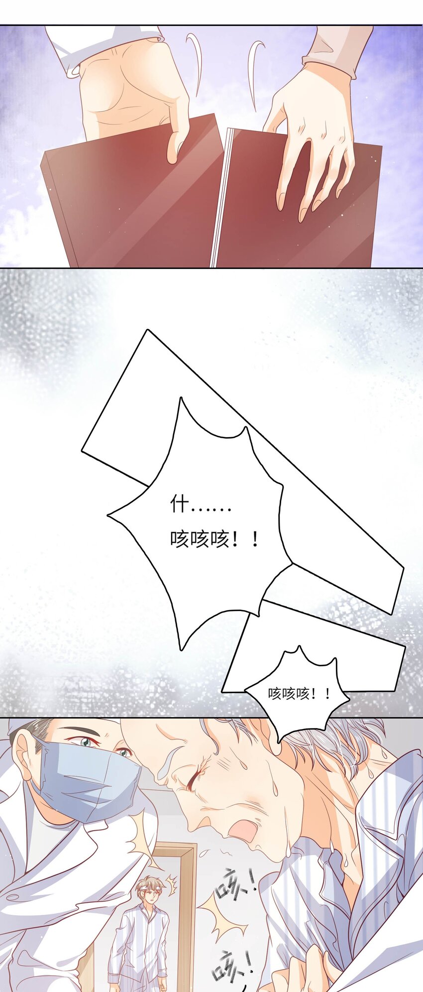 S2-20 我温白薇，有的是人脉！-第46话