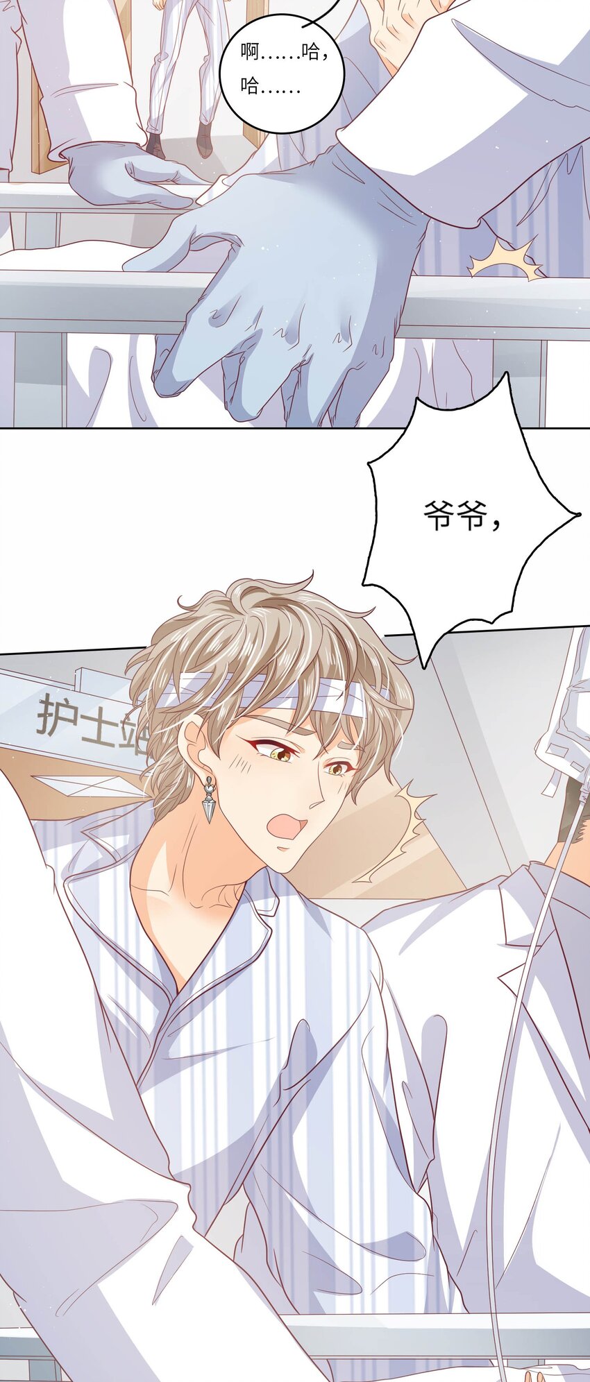 S2-20 我温白薇，有的是人脉！-第46话