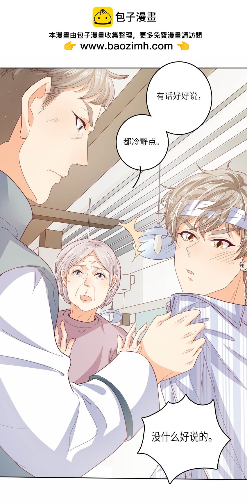 S2-20 我温白薇，有的是人脉！-第46话
