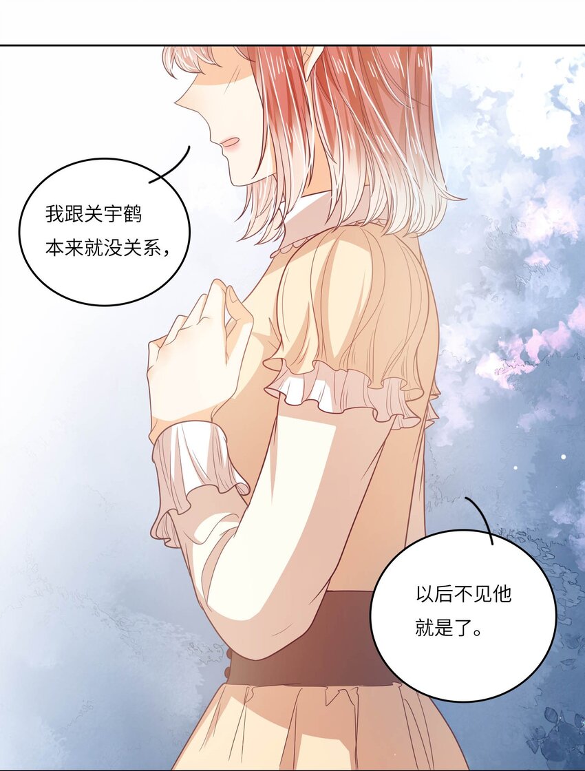 S2-20 我温白薇，有的是人脉！-第46话