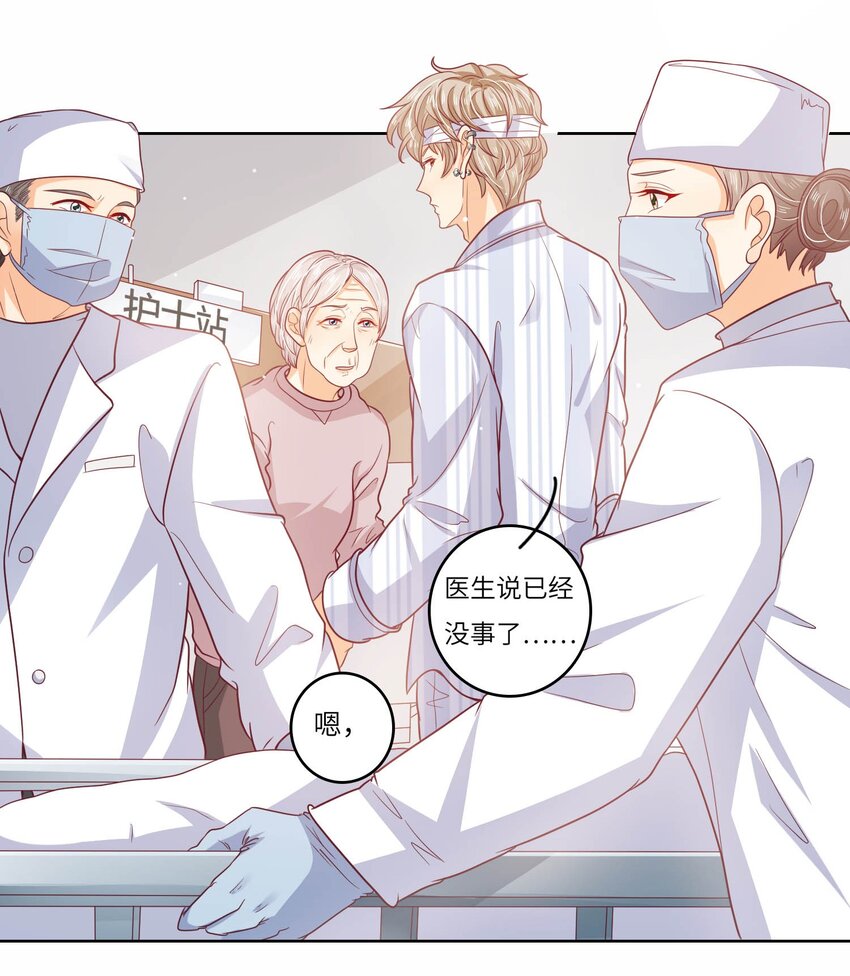 S2-20 我温白薇，有的是人脉！-第46话