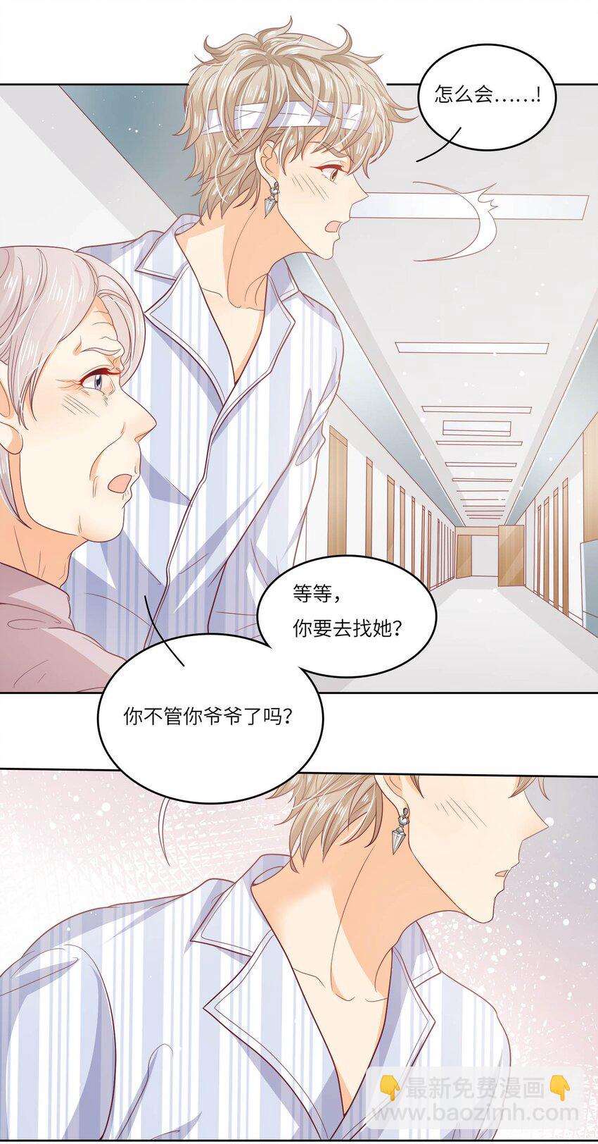 S2-20 我温白薇，有的是人脉！-第46话