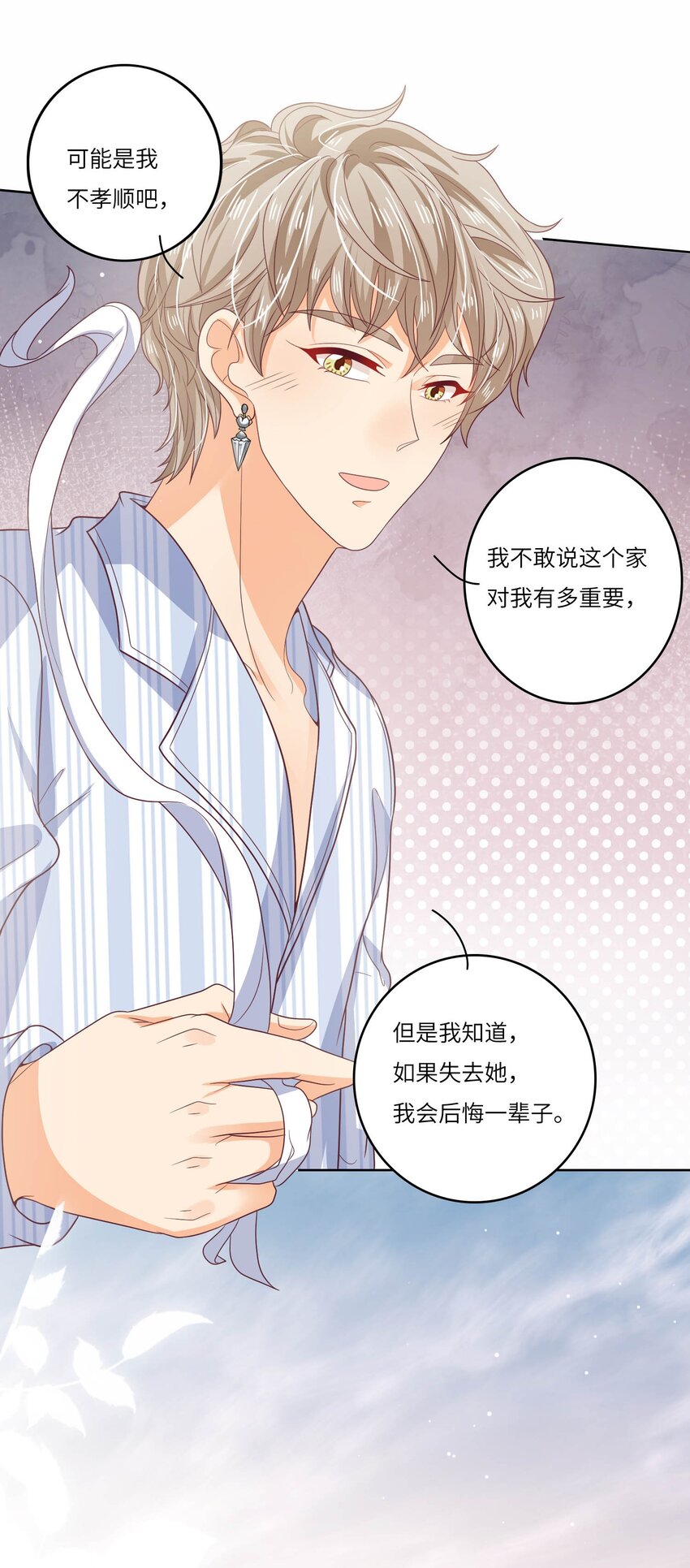 S2-20 我温白薇，有的是人脉！-第46话