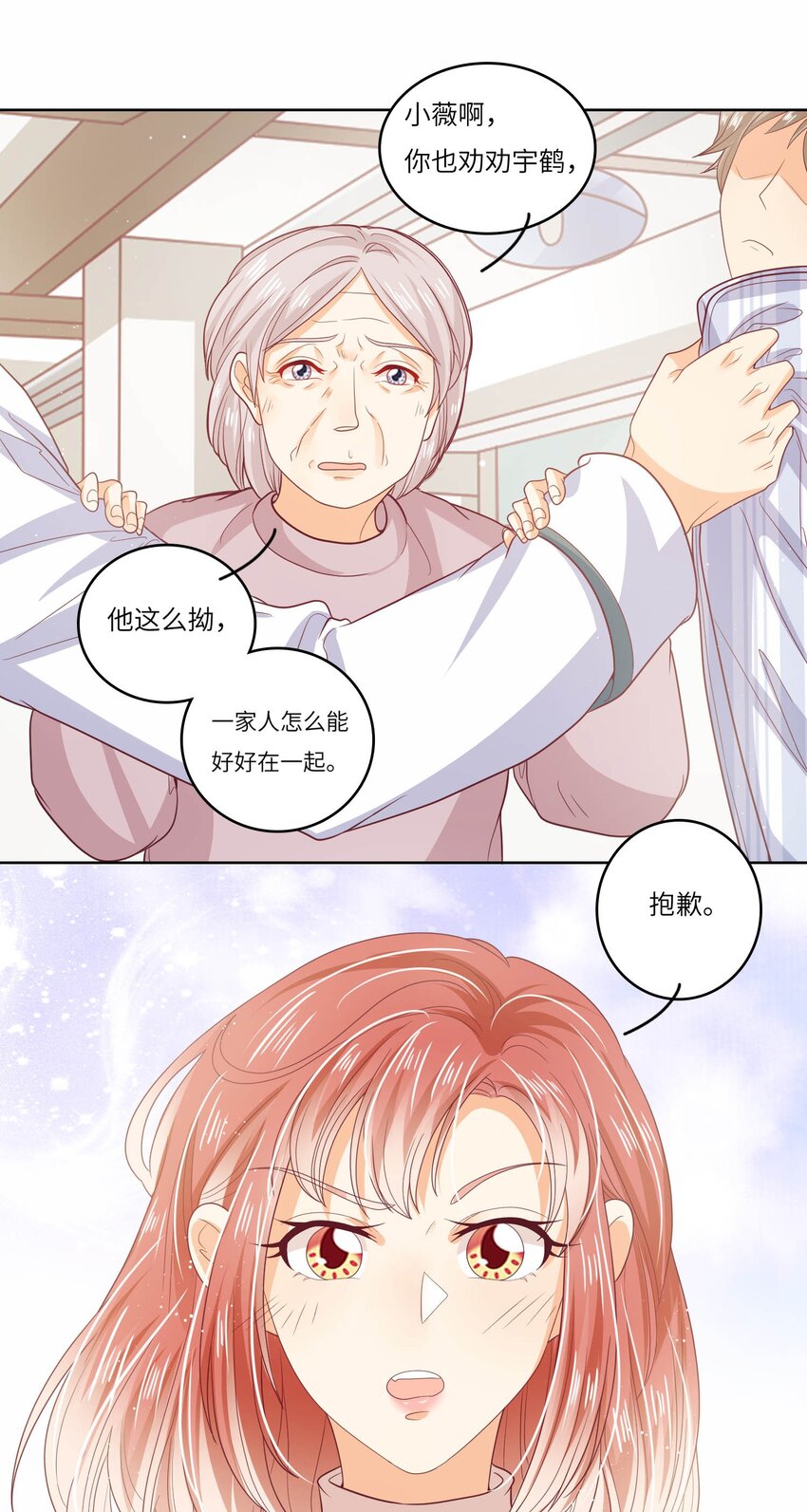 S2-20 我温白薇，有的是人脉！-第46话