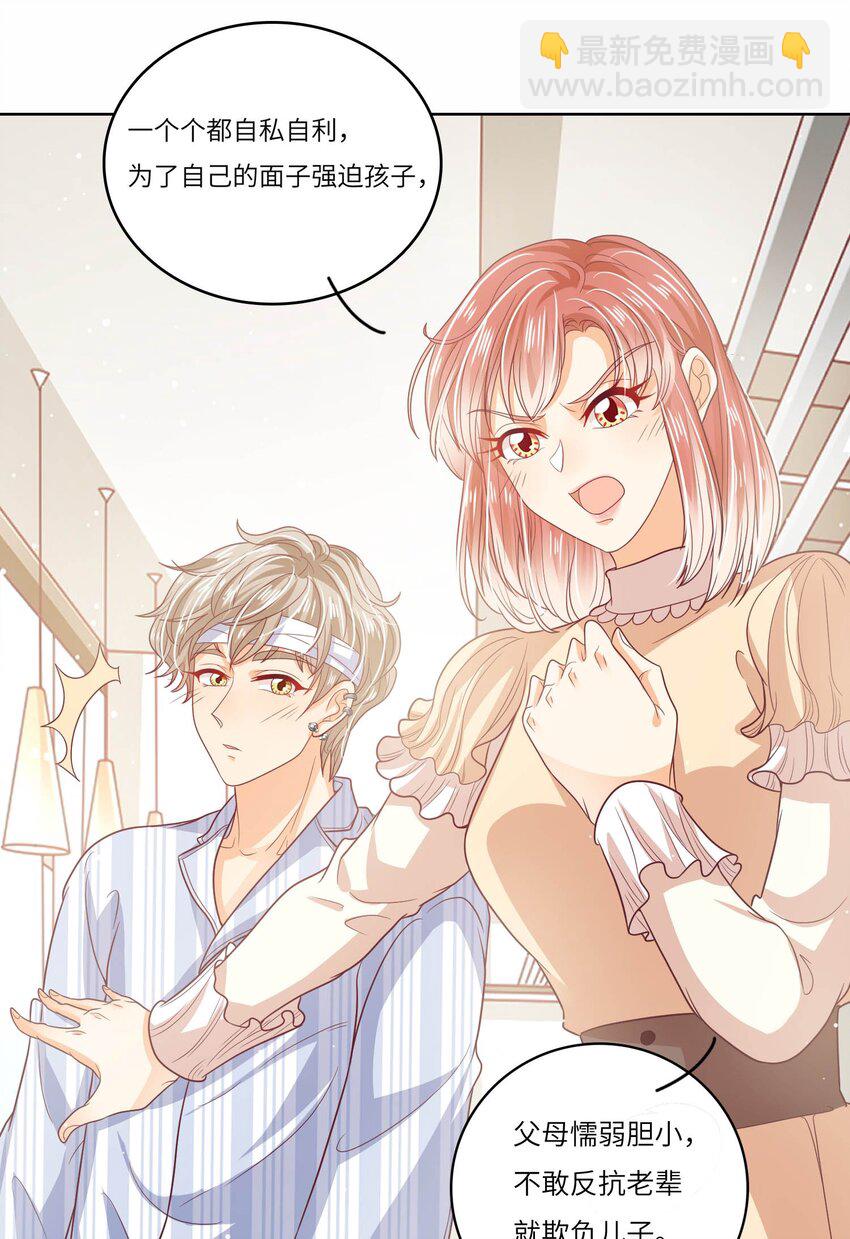 S2-20 我温白薇，有的是人脉！-第46话