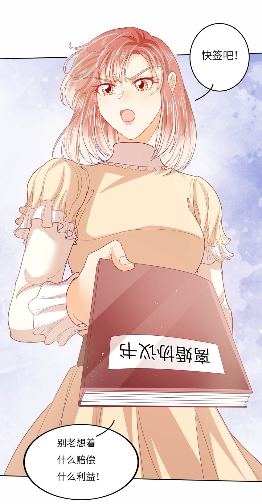 S2-20 我温白薇，有的是人脉！-第46话
