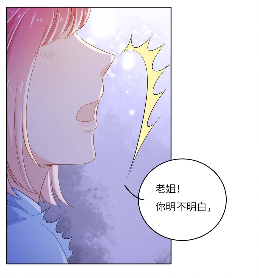 08 放鸽子？-第8话