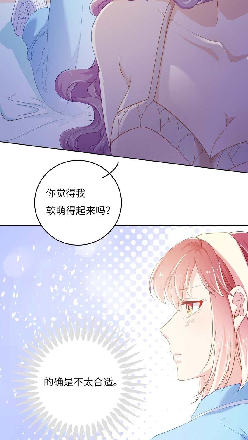 08 放鸽子？-第8话