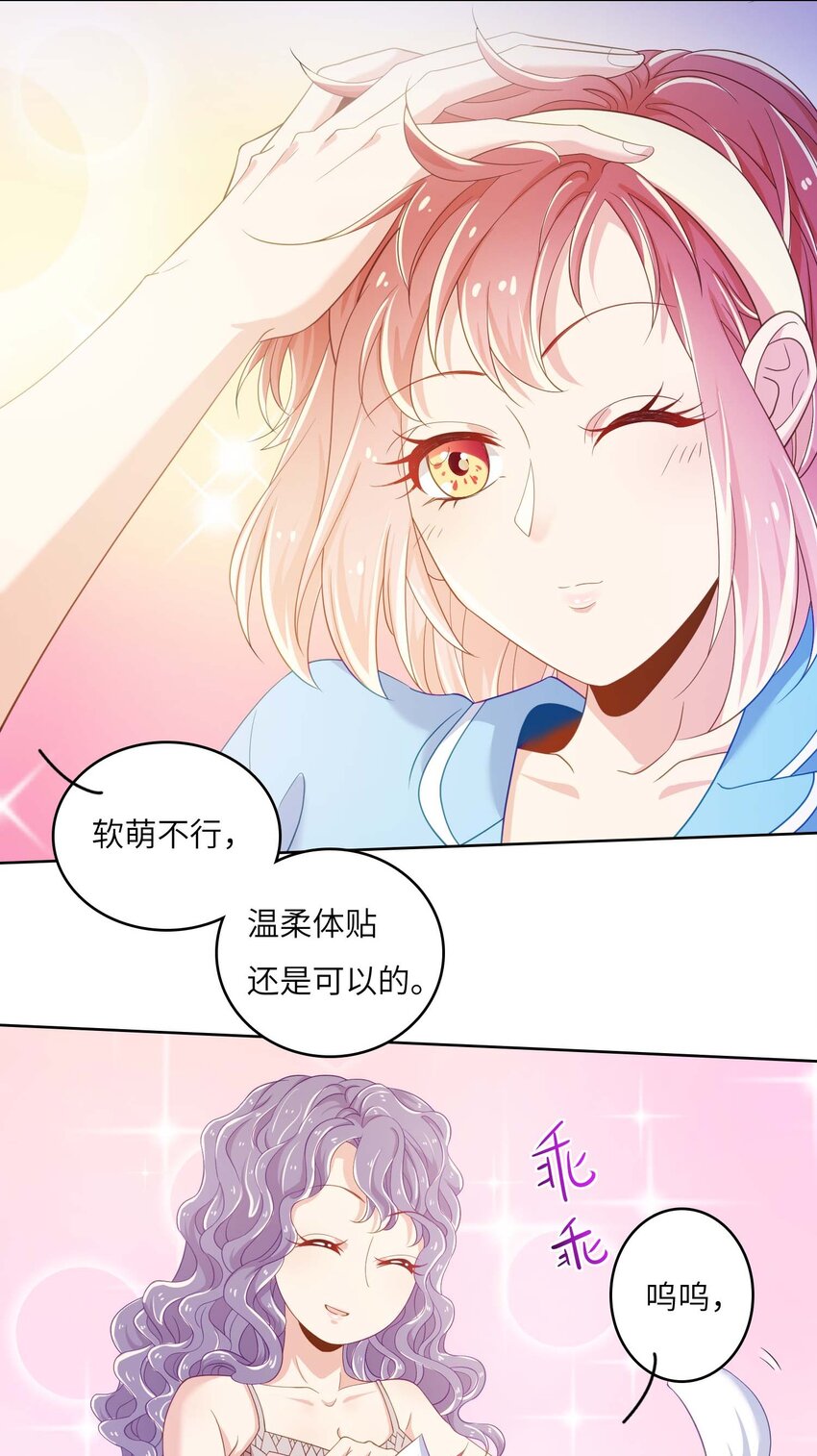 08 放鸽子？-第8话