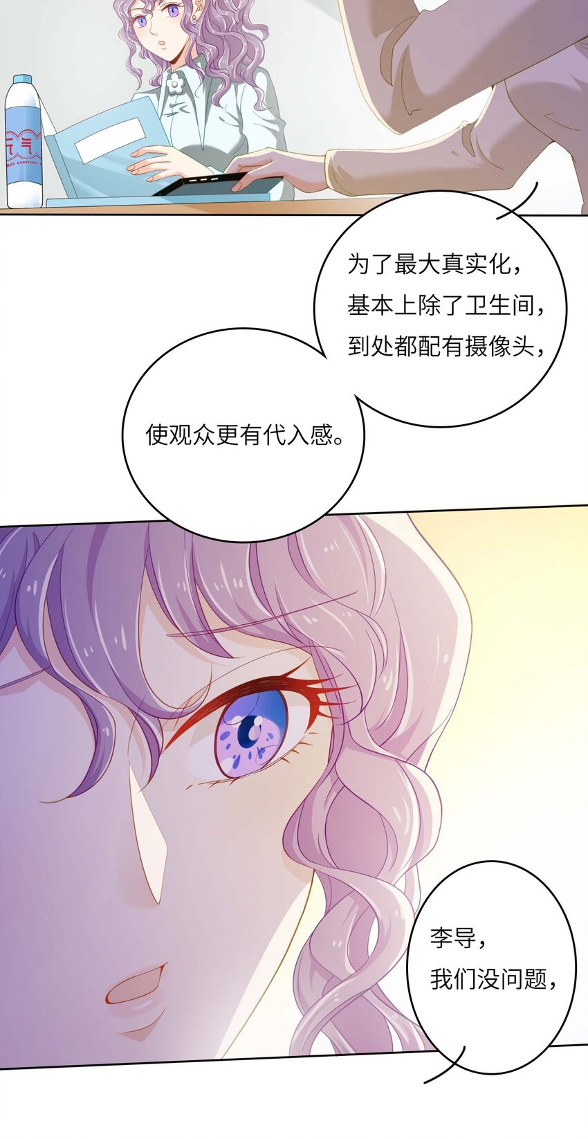 08 放鸽子？-第8话