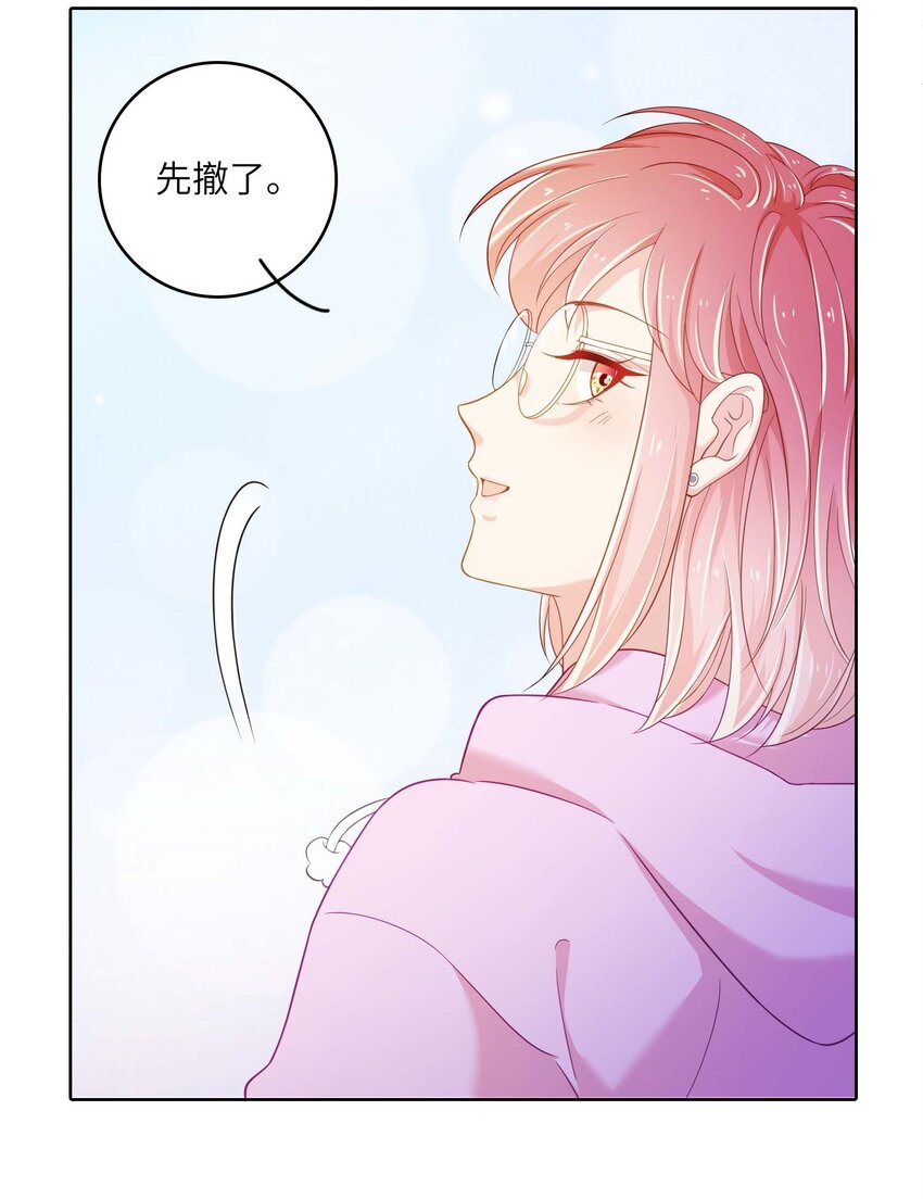 08 放鸽子？-第8话