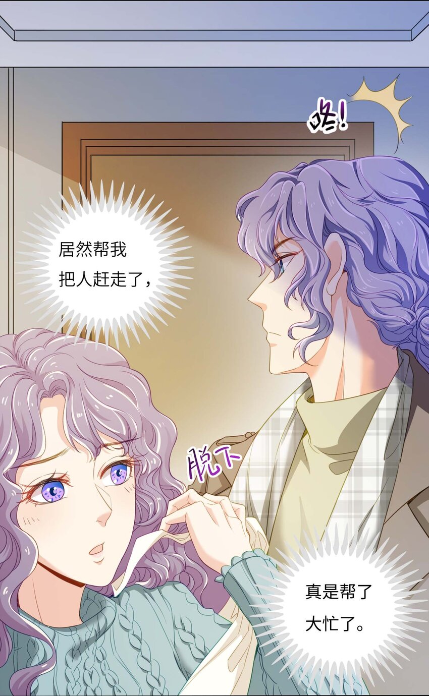 10 我的CP不许凉！-第10话