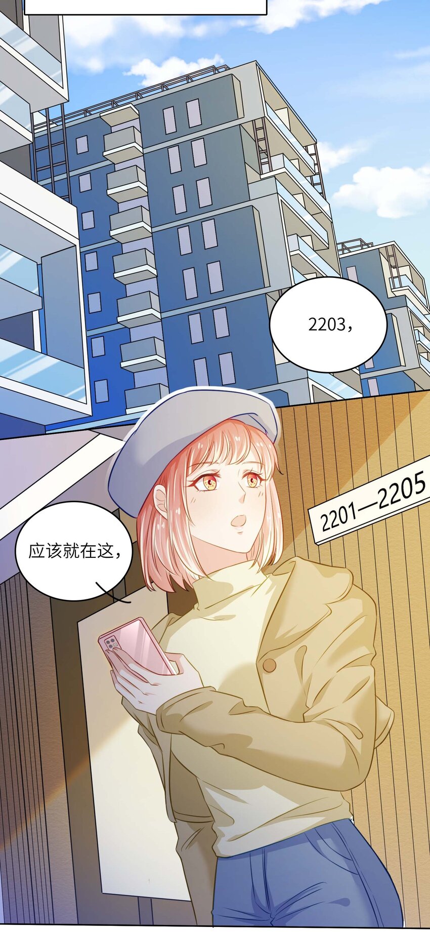10 我的CP不许凉！-第10话