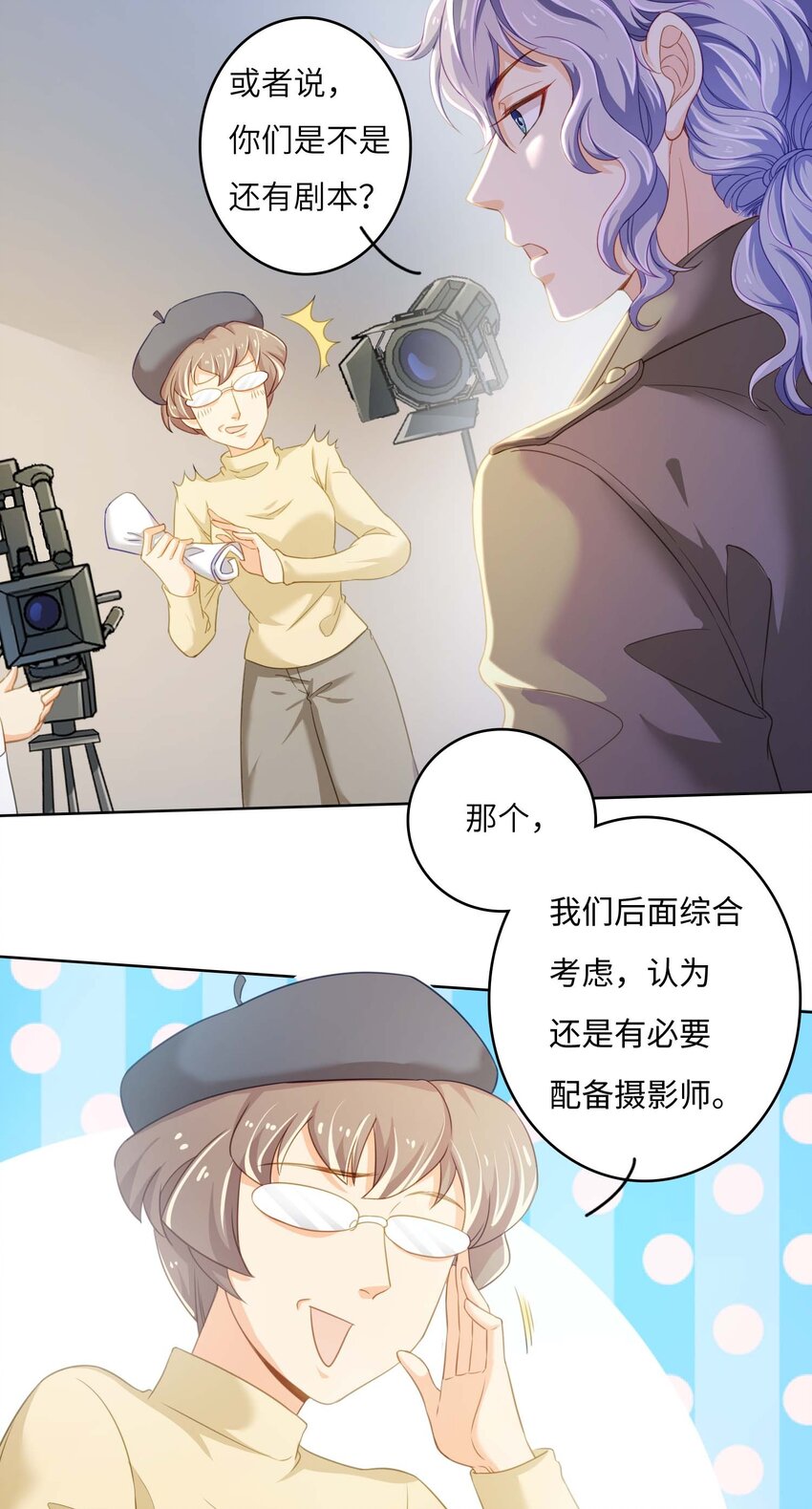 10 我的CP不许凉！-第10话