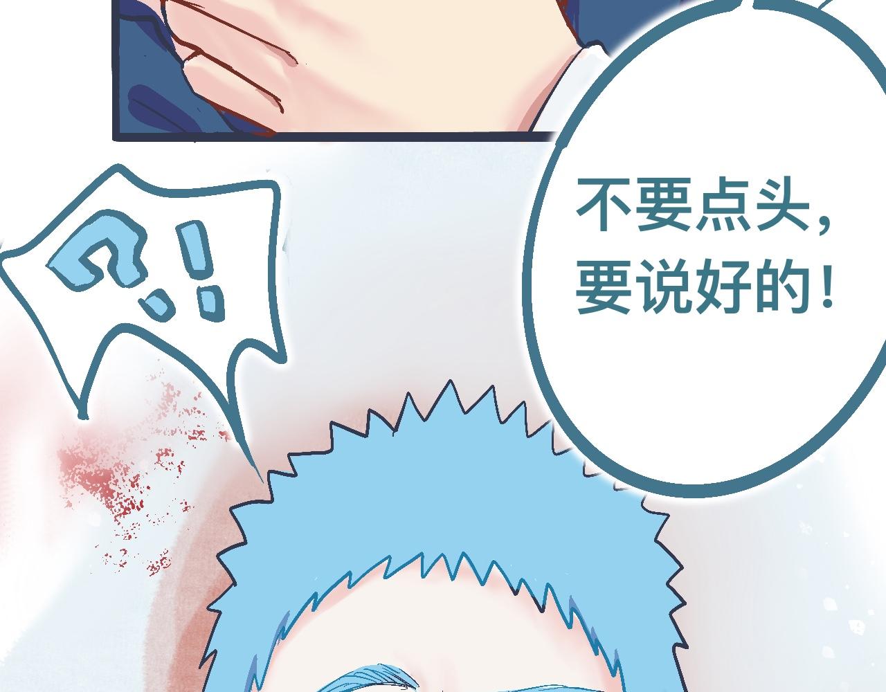 交流的碰撞-第10话