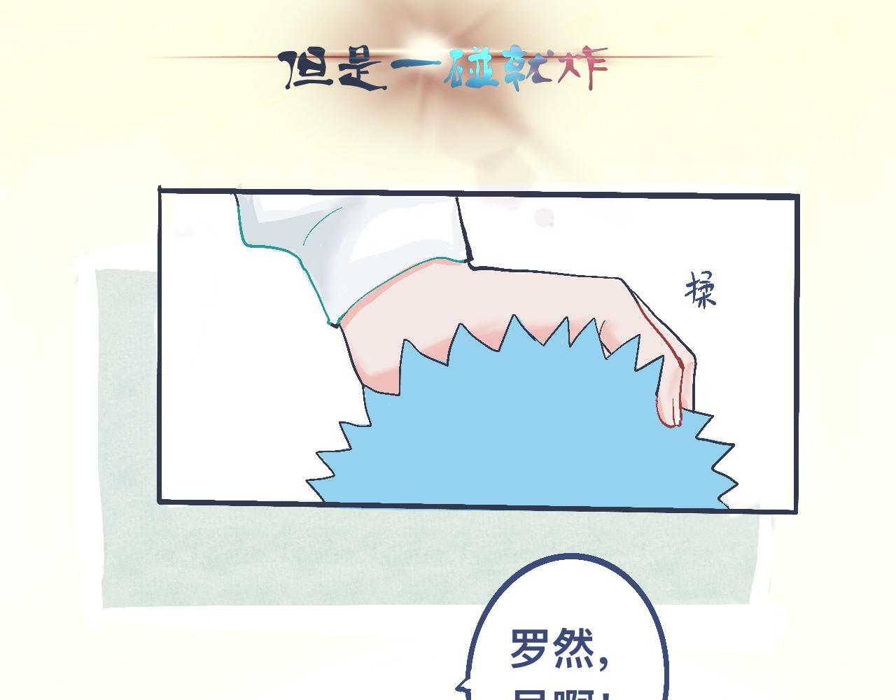 奇怪的氛围-第12话