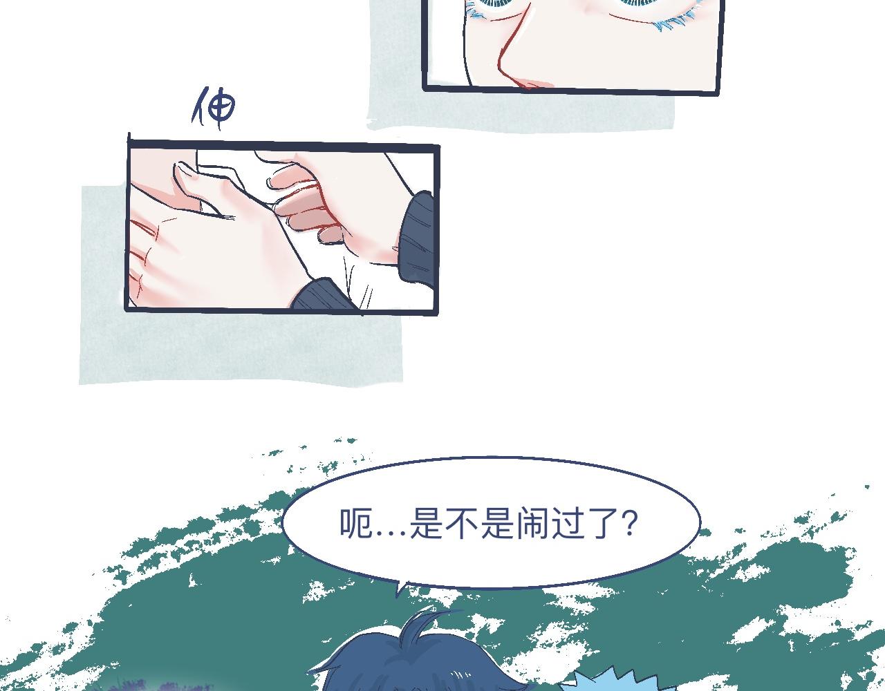 奇怪的氛围-第12话