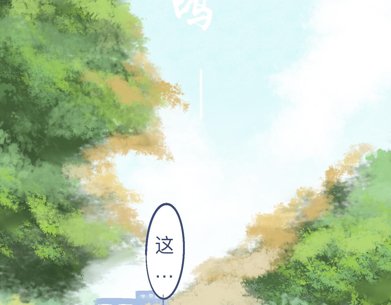 奇怪的氛围-第12话