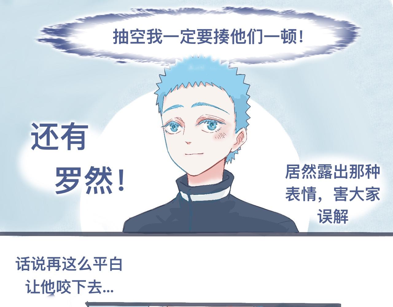 强词夺理的偷袭-第14话