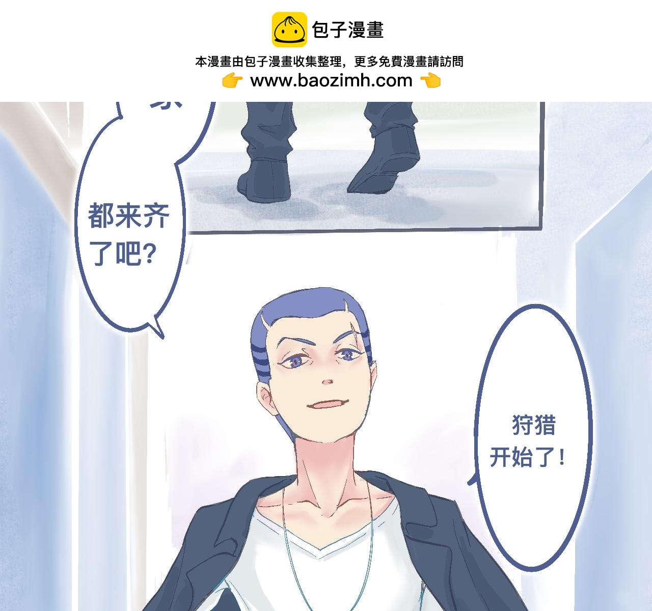强词夺理的偷袭-第14话