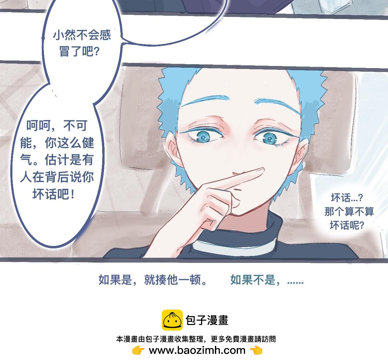 强词夺理的偷袭-第14话