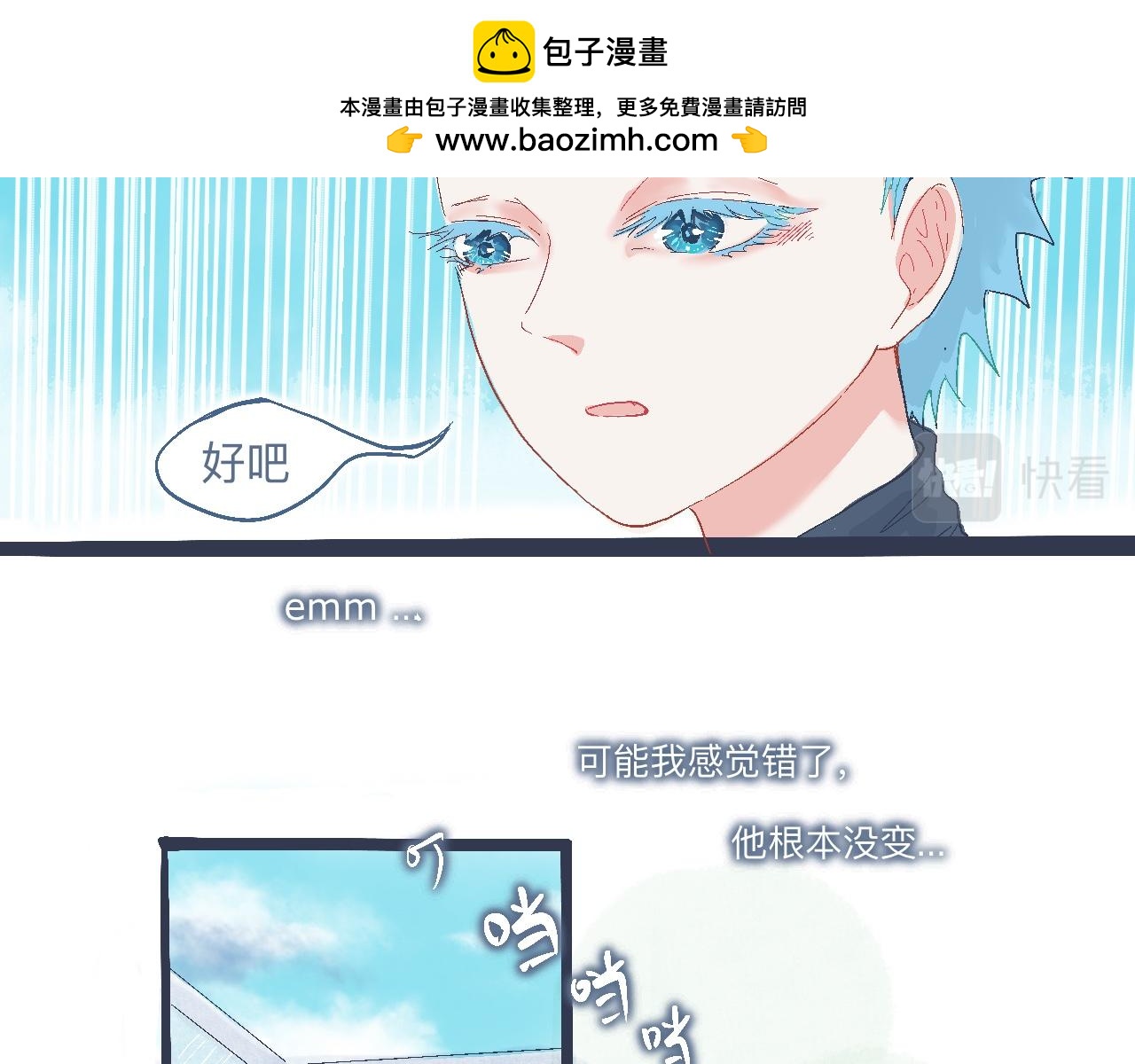 合适的地方-第18话