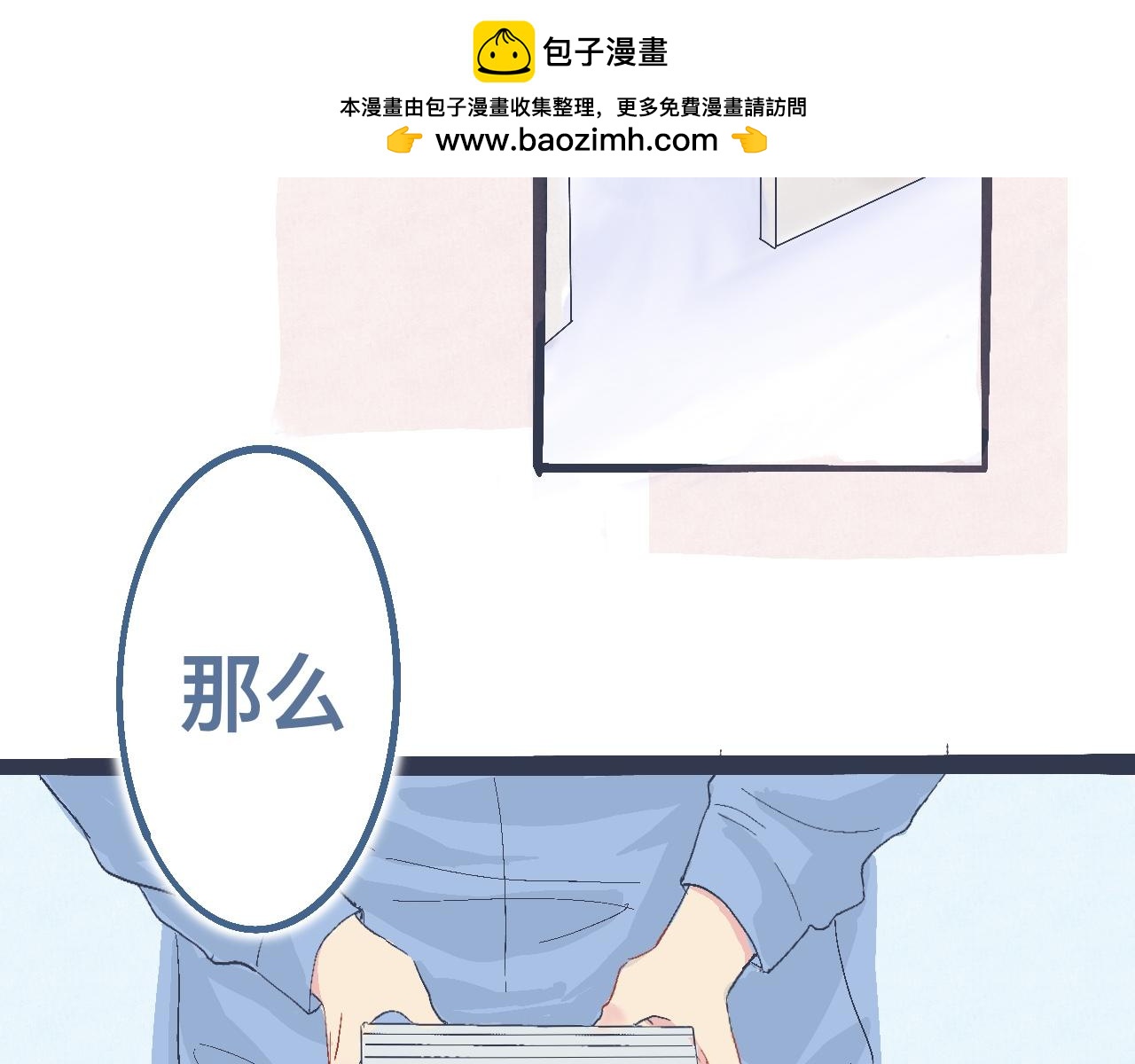 合适的地方-第18话