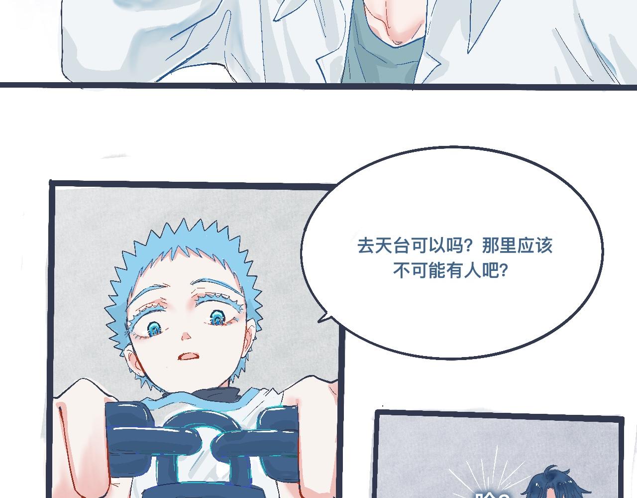 问题的解决-第20话