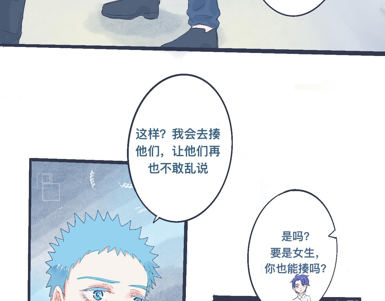 问题的解决-第20话