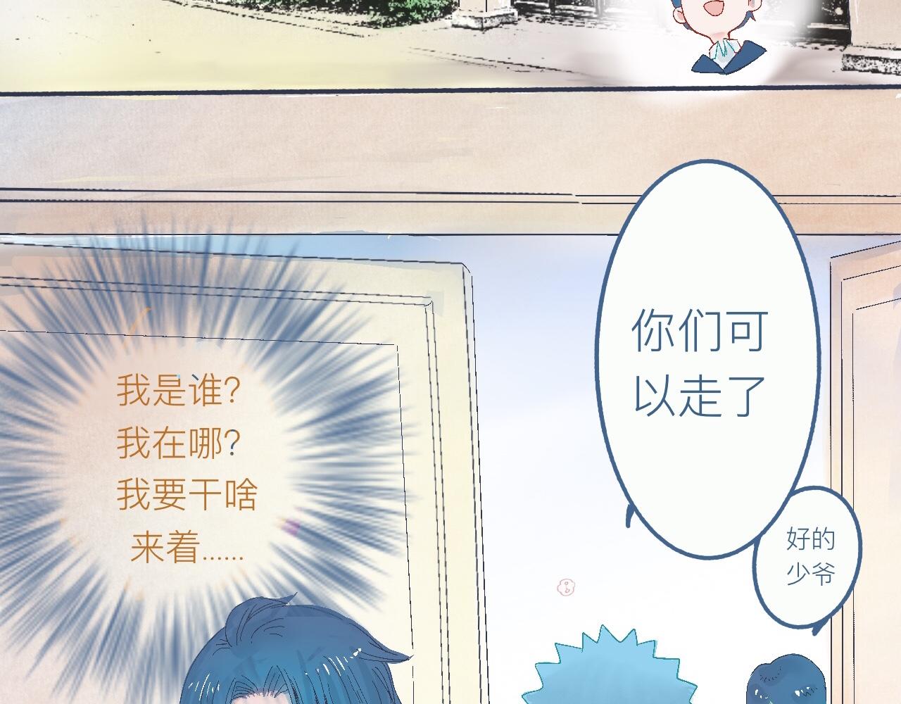 他的心情-第22话