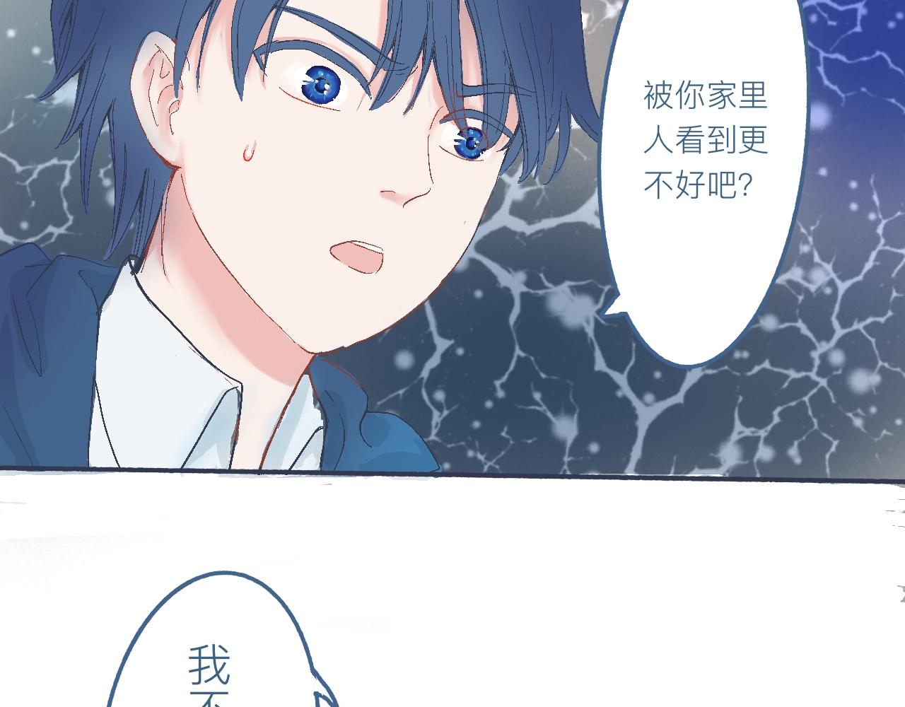 他的心情-第22话
