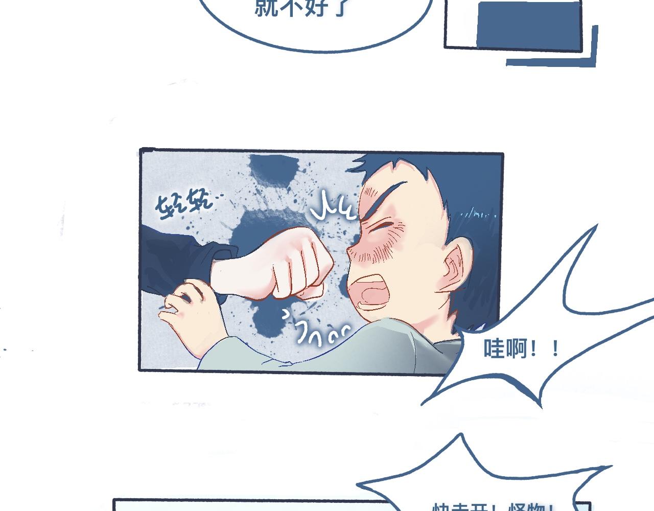 帮忙的人-第24话