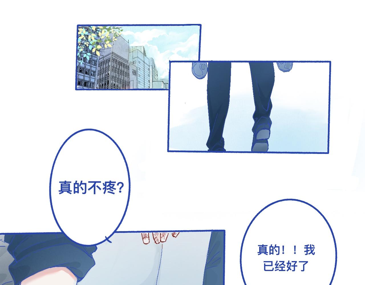 他的决定-第26话