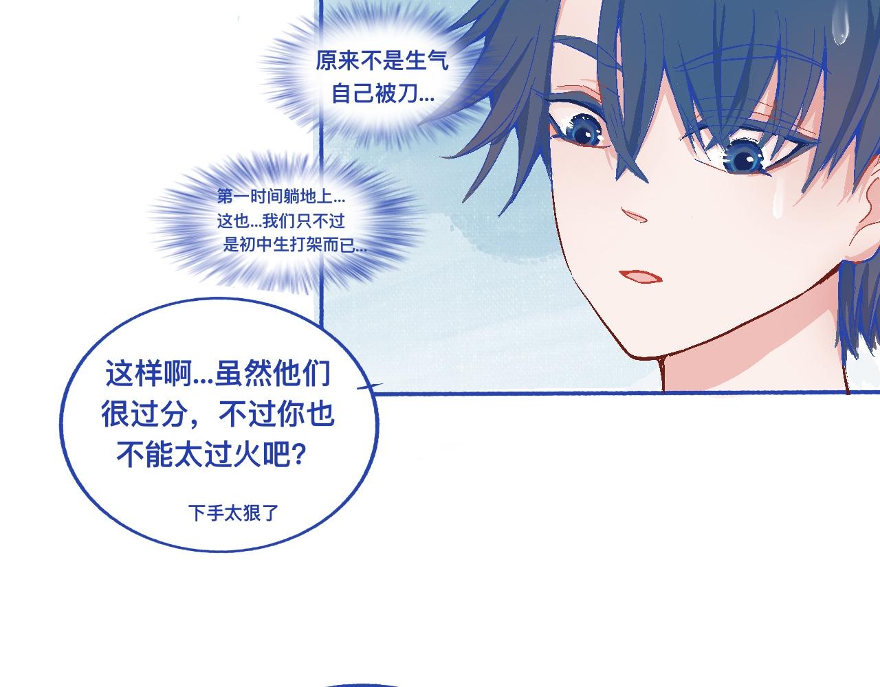 他的决定-第26话