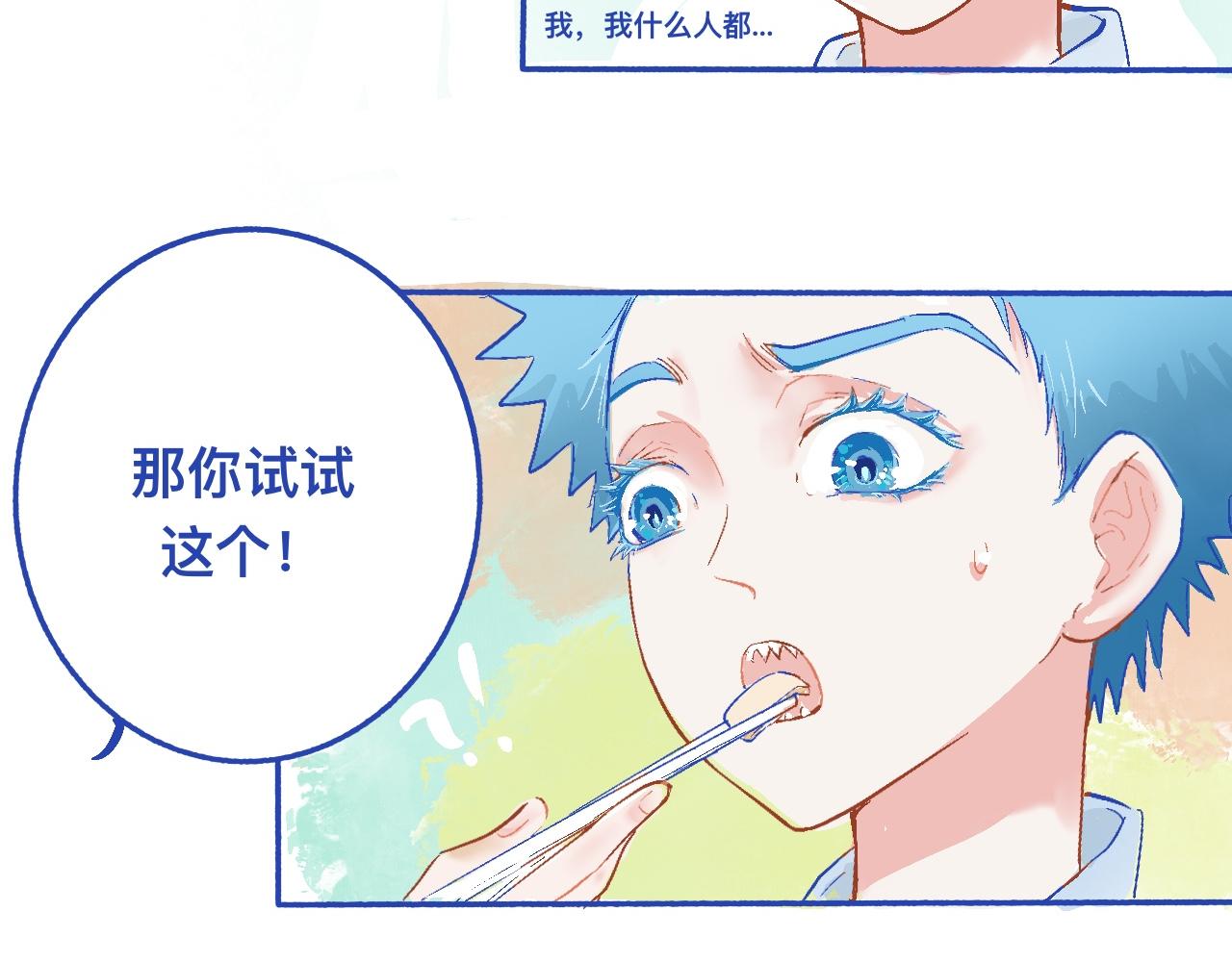 他的发现-第28话