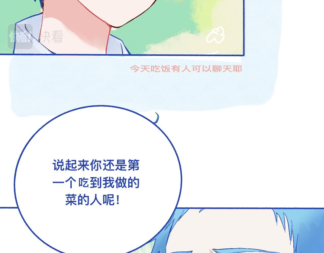 他的发现-第28话