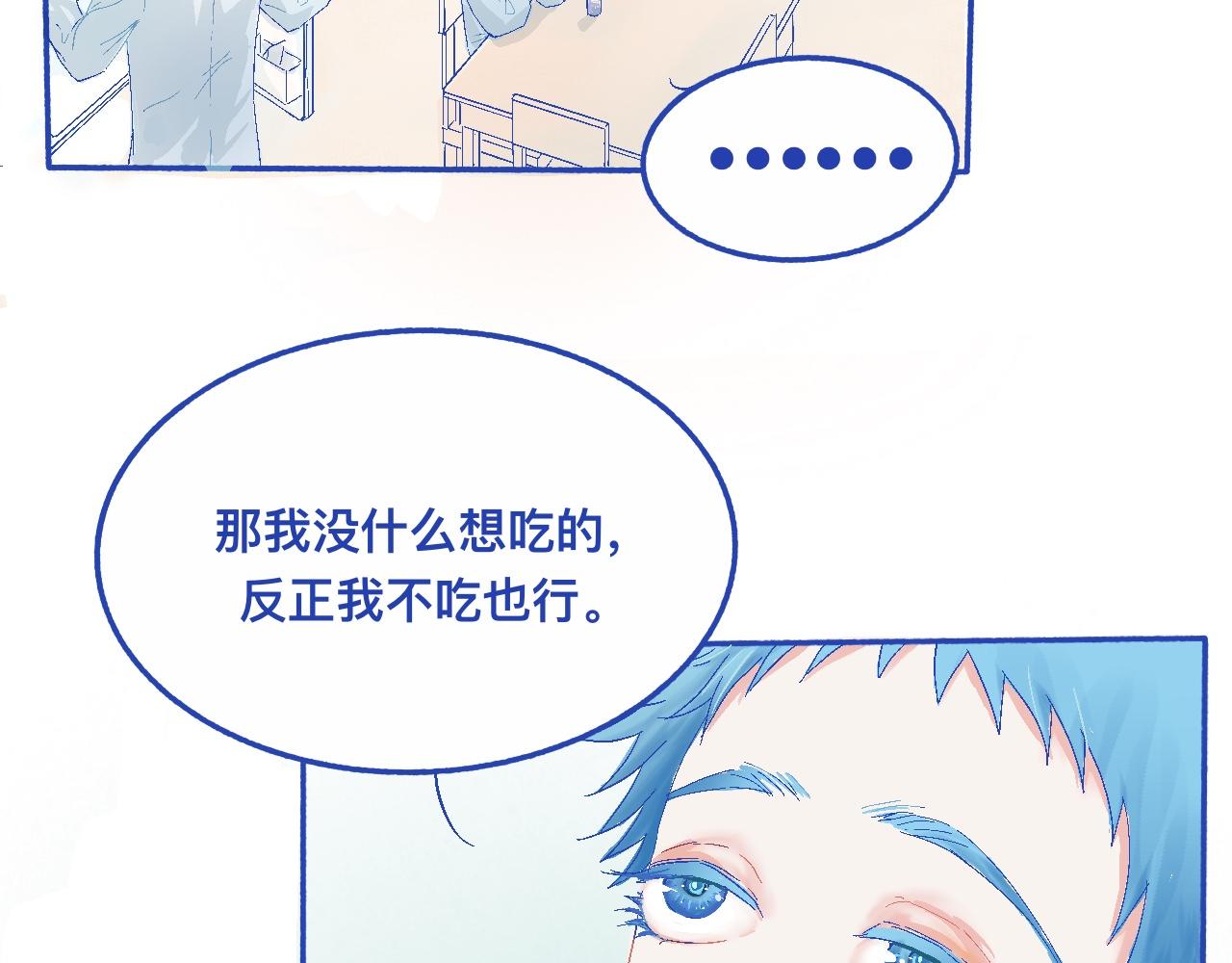 他的发现-第28话