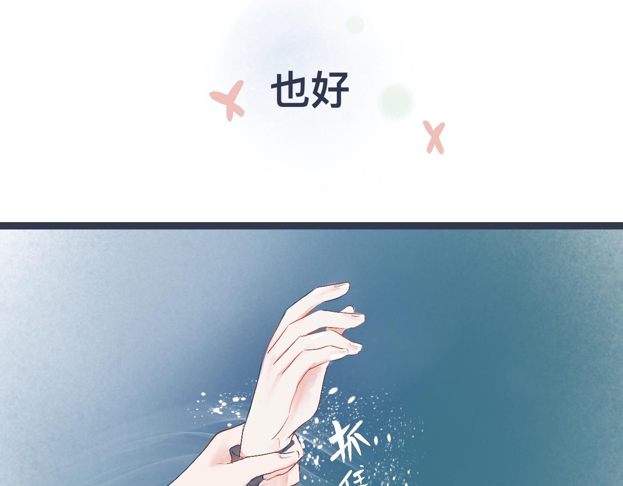 兄弟的真心-第30话