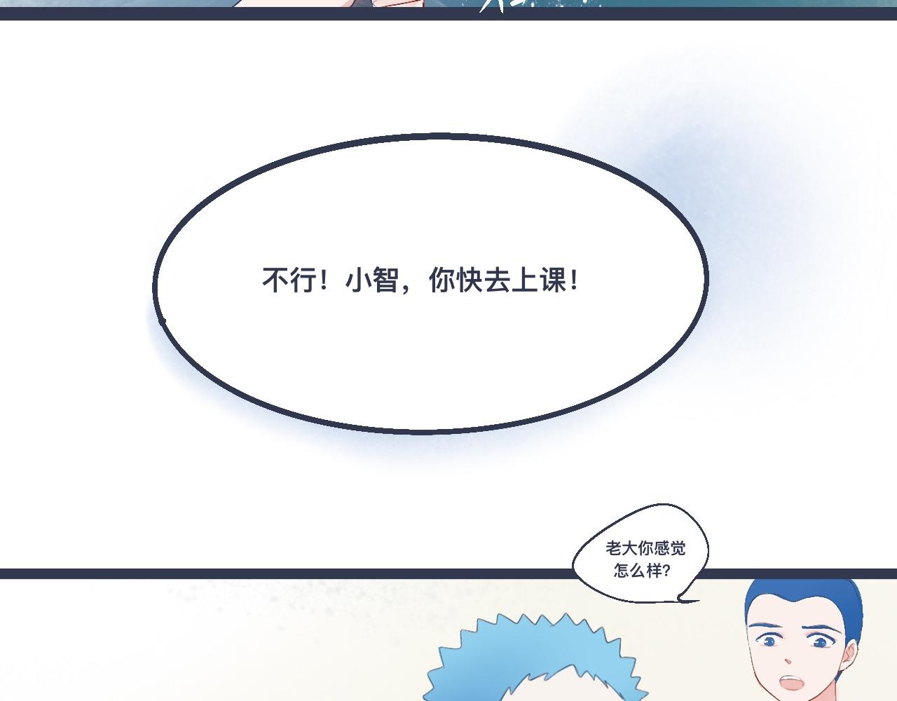 兄弟的真心-第30话