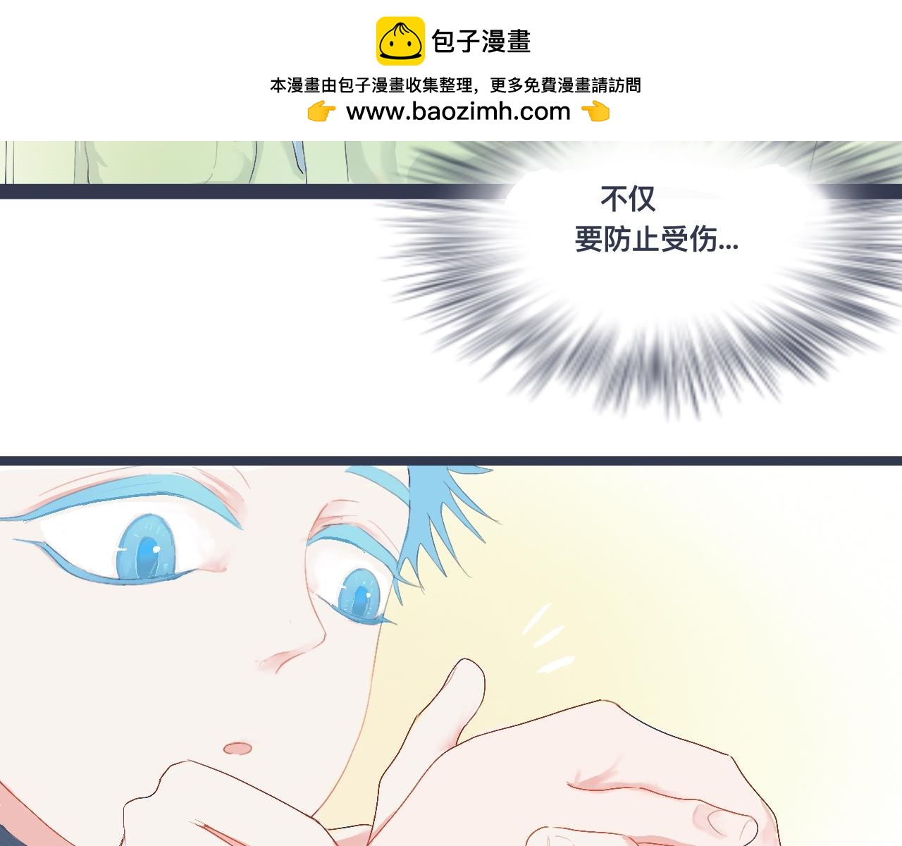 兄弟的真心-第30话